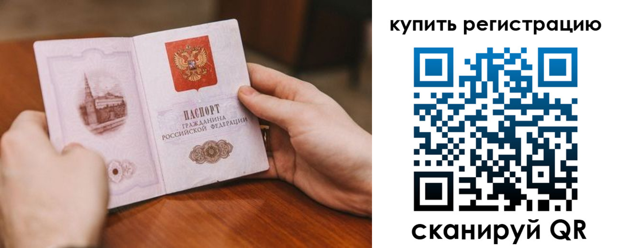 прописка в квартире в Торжоке