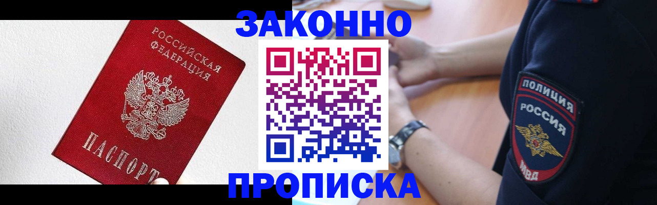 временная регистрация для всех в Торжоке