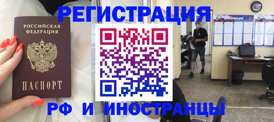 регистрация в Торжоке