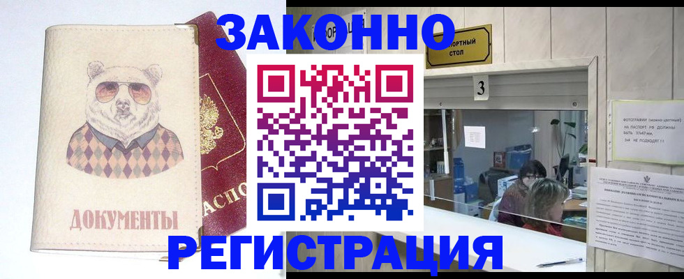 прописка от собственника в Торжоке