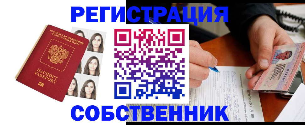 временная регистрация для всех в Торжоке