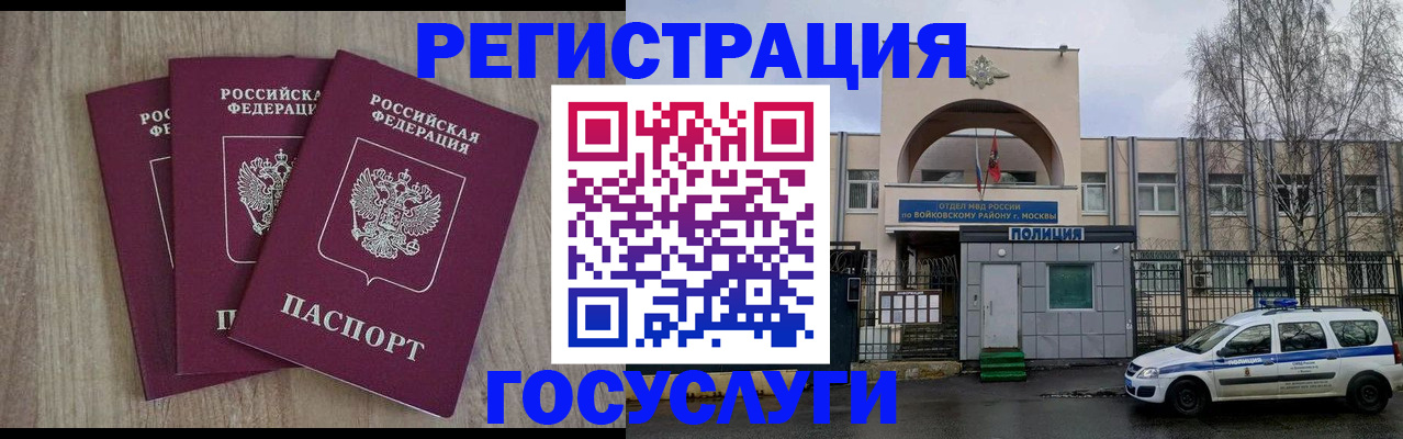 временная регистрация для всех в Торжоке